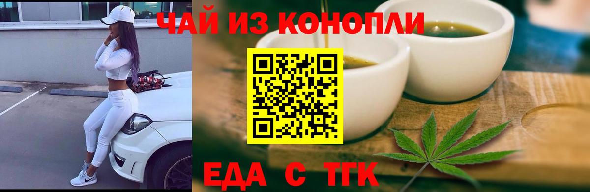 Ишим  Cannafood марихуана  Вход с VPN 