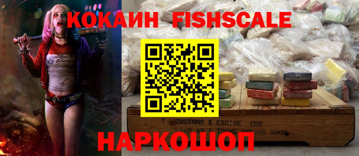 КОКАИН 97% Ишим
