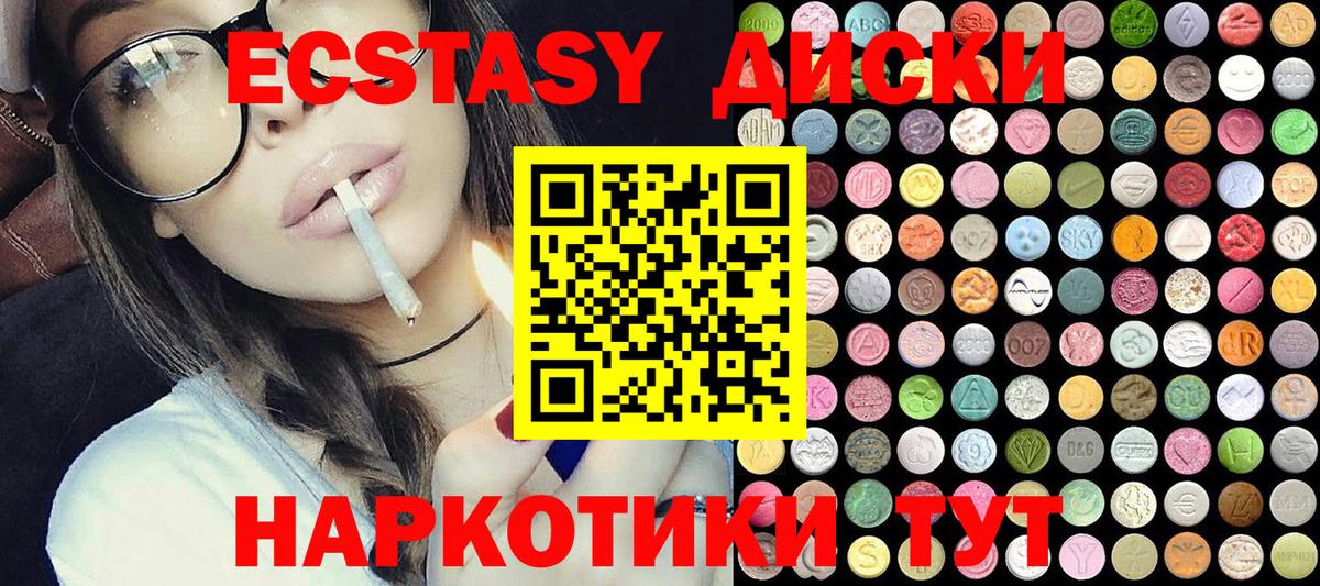 купить наркотики цена  ЭКСТАЗИ  Ишим  Вход с VPN  Ecstasy MDMA  ЭКСТАЗИ таблы 