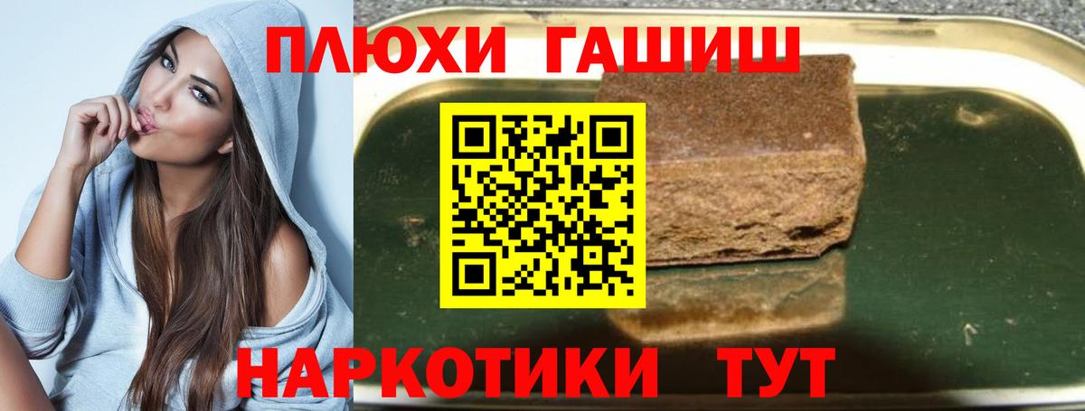 ГАШИШ 40% ТГК  Вход с VPN  Ишим  Гашиш Premium 