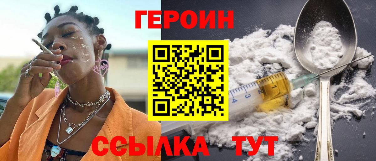 ГЕРОИН Афган Ишим