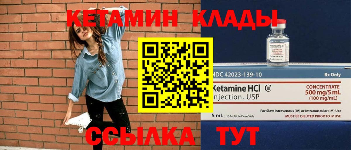 Кетамин VHQ  Кетамин ketamine  Ишим  Вход с VPN 