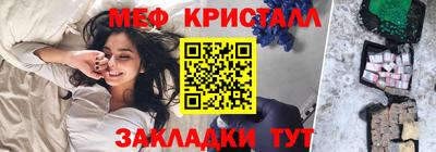 меф VHQ Коммунар