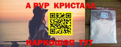 а пвп мука Конаково