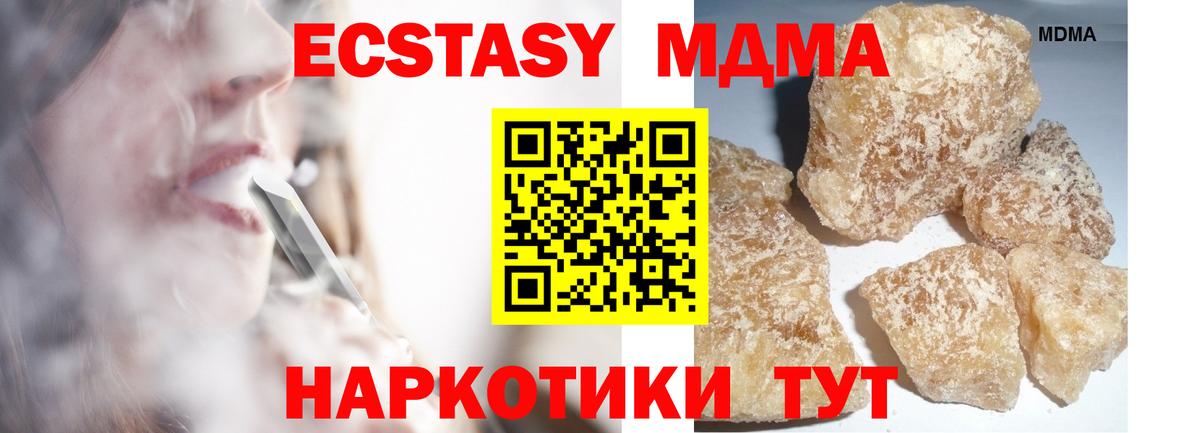 Ишим  MDMA кристаллы  Вход с VPN  MDMA Molly 