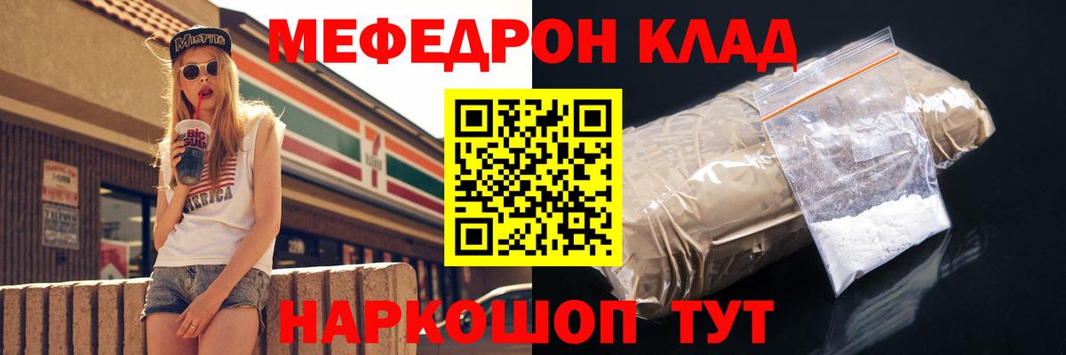 Меф мука  Вход с VPN  МЯУ-МЯУ  Ишим 
