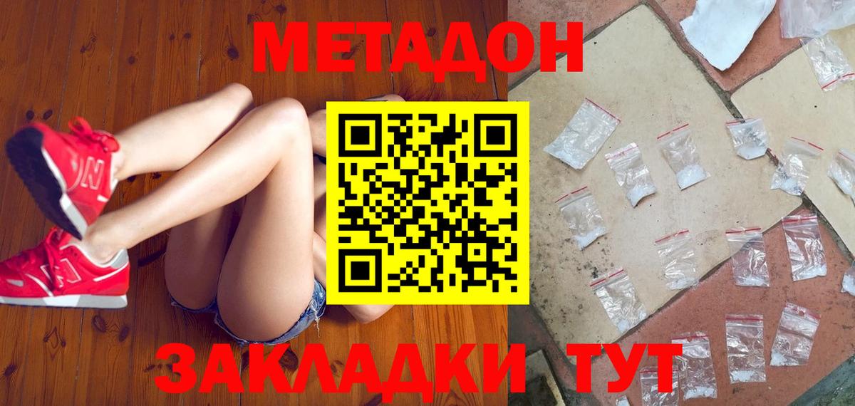 Ишим  Метадон мёд  Вход с VPN  МЕТАДОН белоснежный 