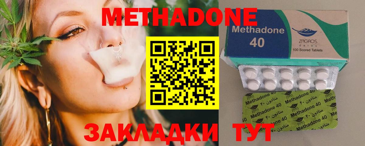Метадон кристалл Ишим