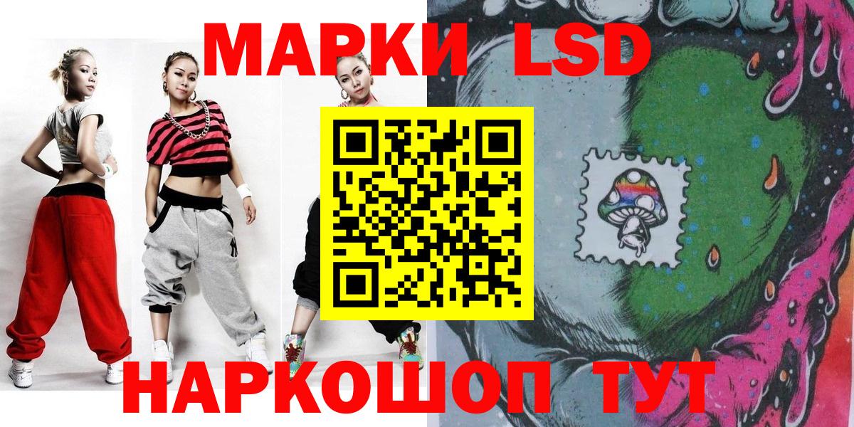 Наркотические марки 1500мкг Ишим