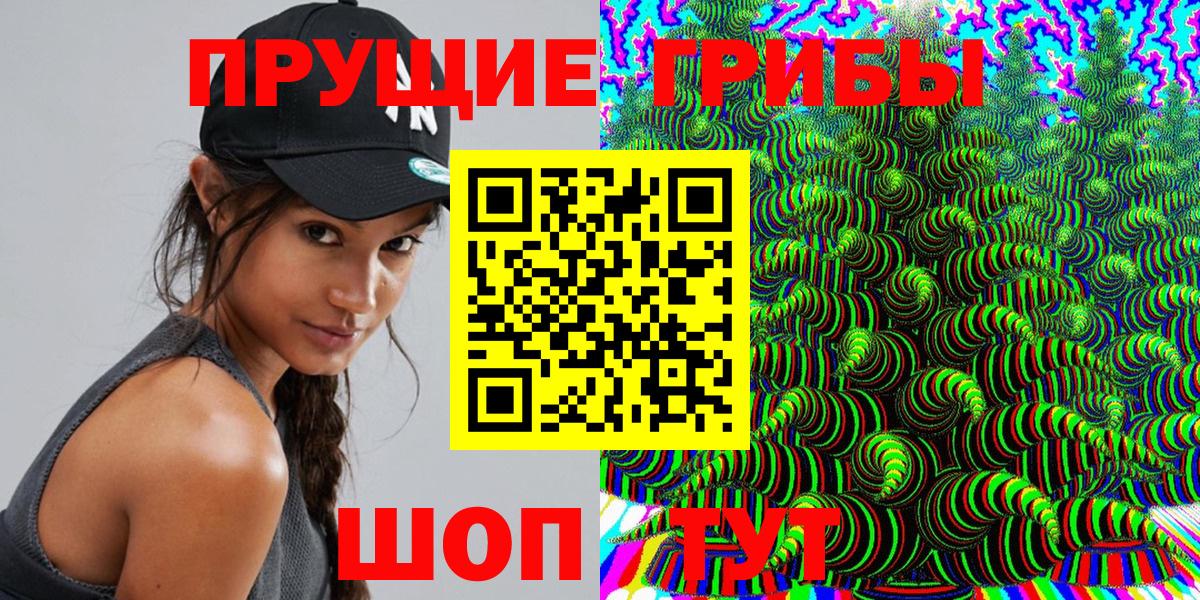 Псилоцибиновые грибы ЛСД  Вход с VPN  Ишим 